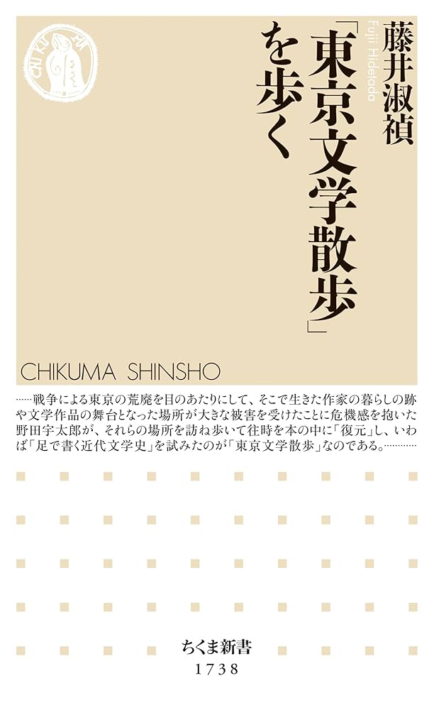 漱石文学全注釈 (12) 漱石文学全注釈(12) 心 藤井淑禎（: 漱石文学全注釈 (7) : 藤井